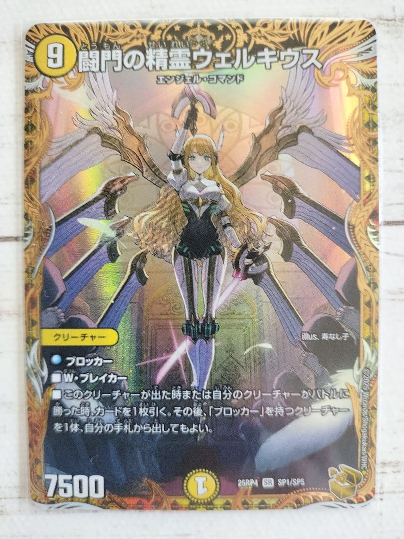 闘門の精霊ウェルキウス 金トレジャー　マグネットローダー入り　追跡有り