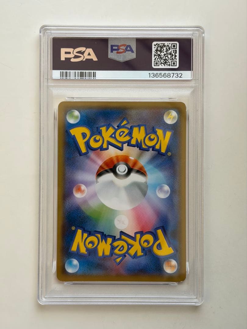 ムンク ピカチュウ 288 SM-P psa3 ポケモンカード PROMO