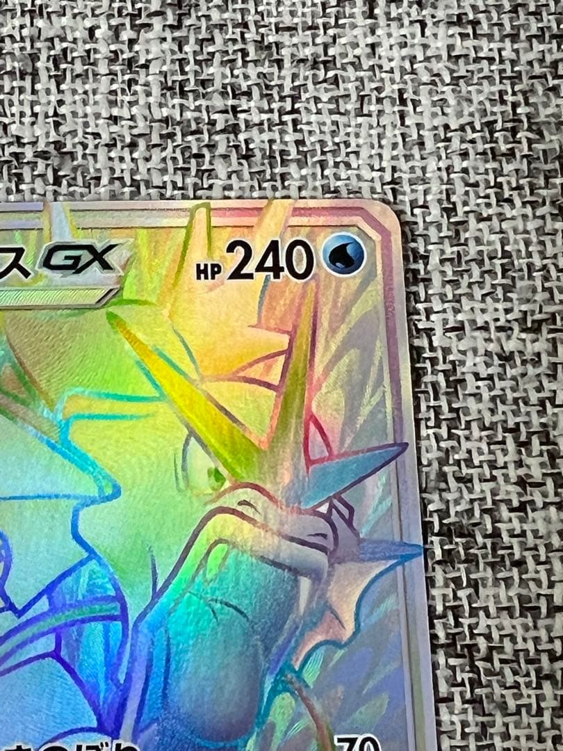 ギャラドスGX HR