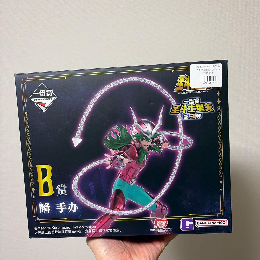バンダイ 聖闘士星矢 一番くじ B賞 瞬 フィギュア