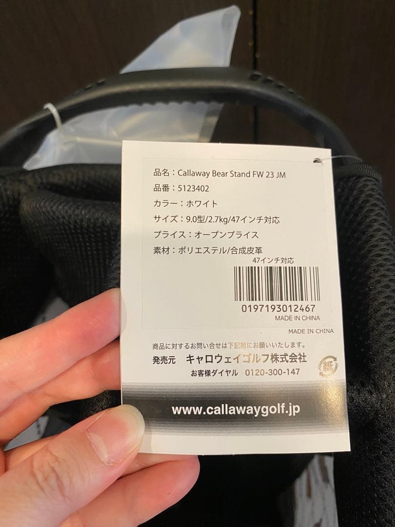 callaway キャロウェイ ベア スタンド キャディバッグ ホワイト