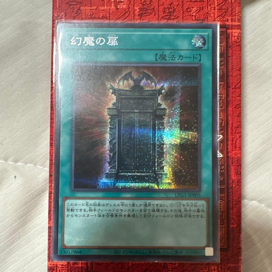 幻魔の扉　シークレットレア