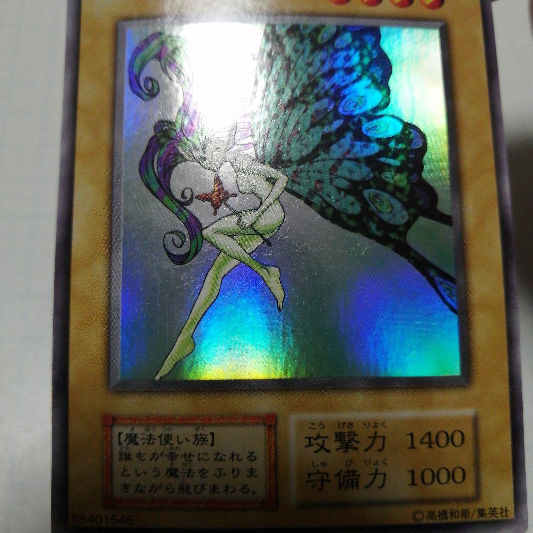 遊戯王　妖精の贈りもの　2人3脚ゾンビ　トビペンギン　ウルシク　初期