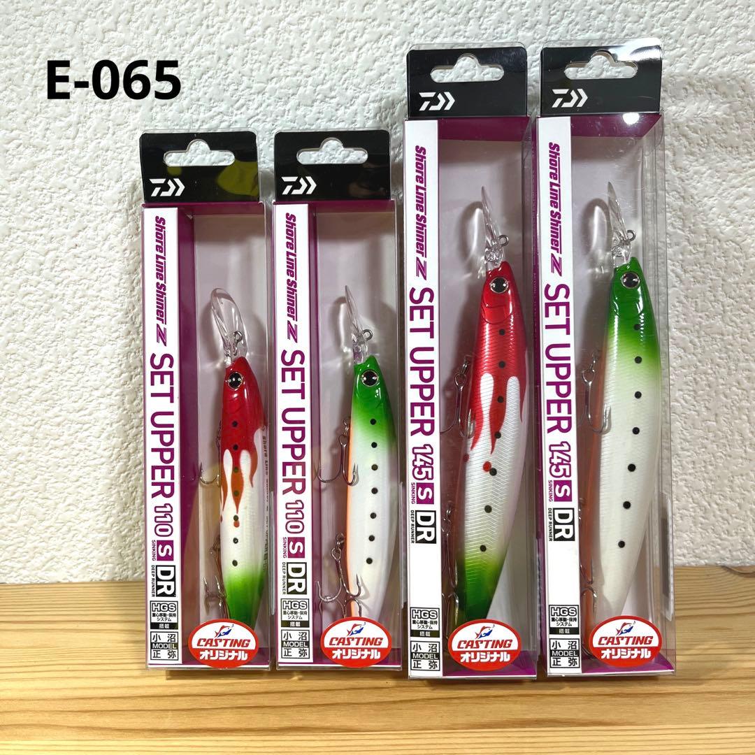 E-065 ダイワ ショアラインシャイナーZセットアッパー オリカラ