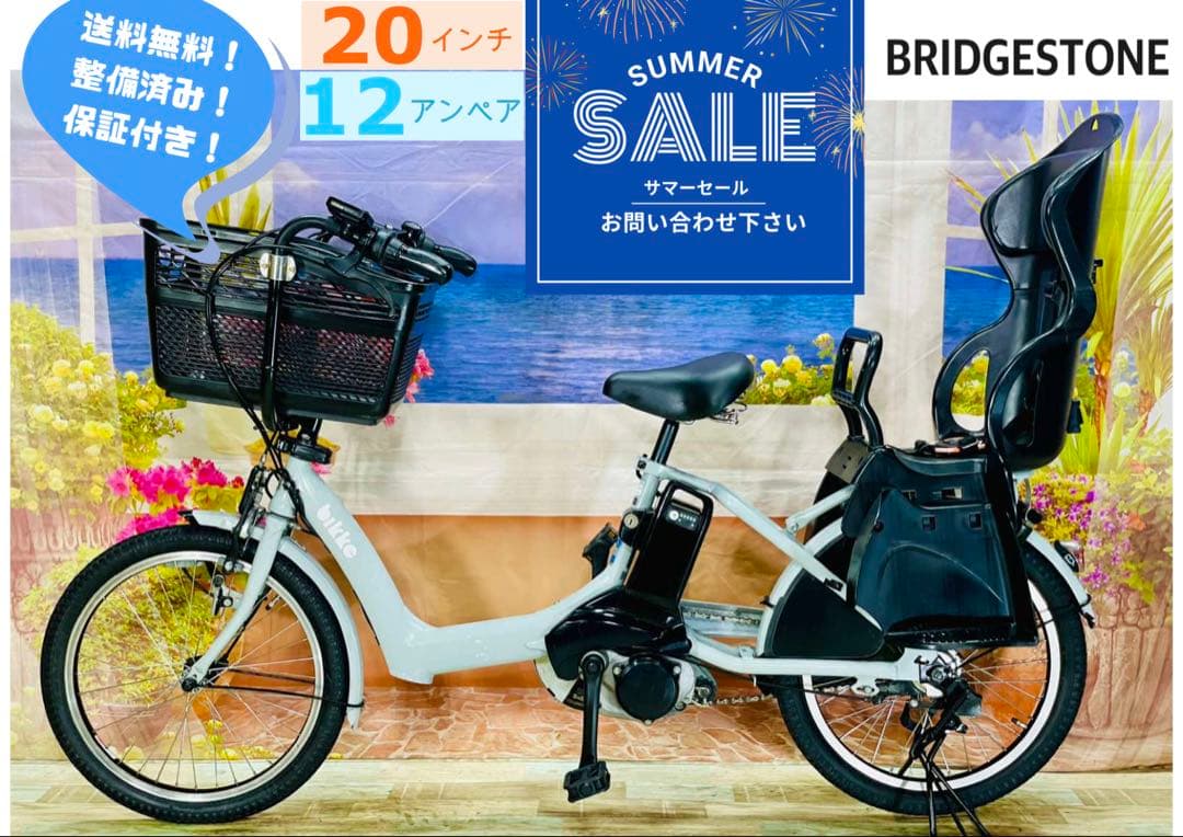 Y2232人気モデル！ビッケ12AH⭐️ブリヂストン子供乗せ電動アシスト自転車