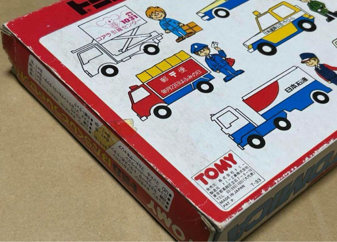 トミカ ギフトセット はたらくじどうしゃセット2