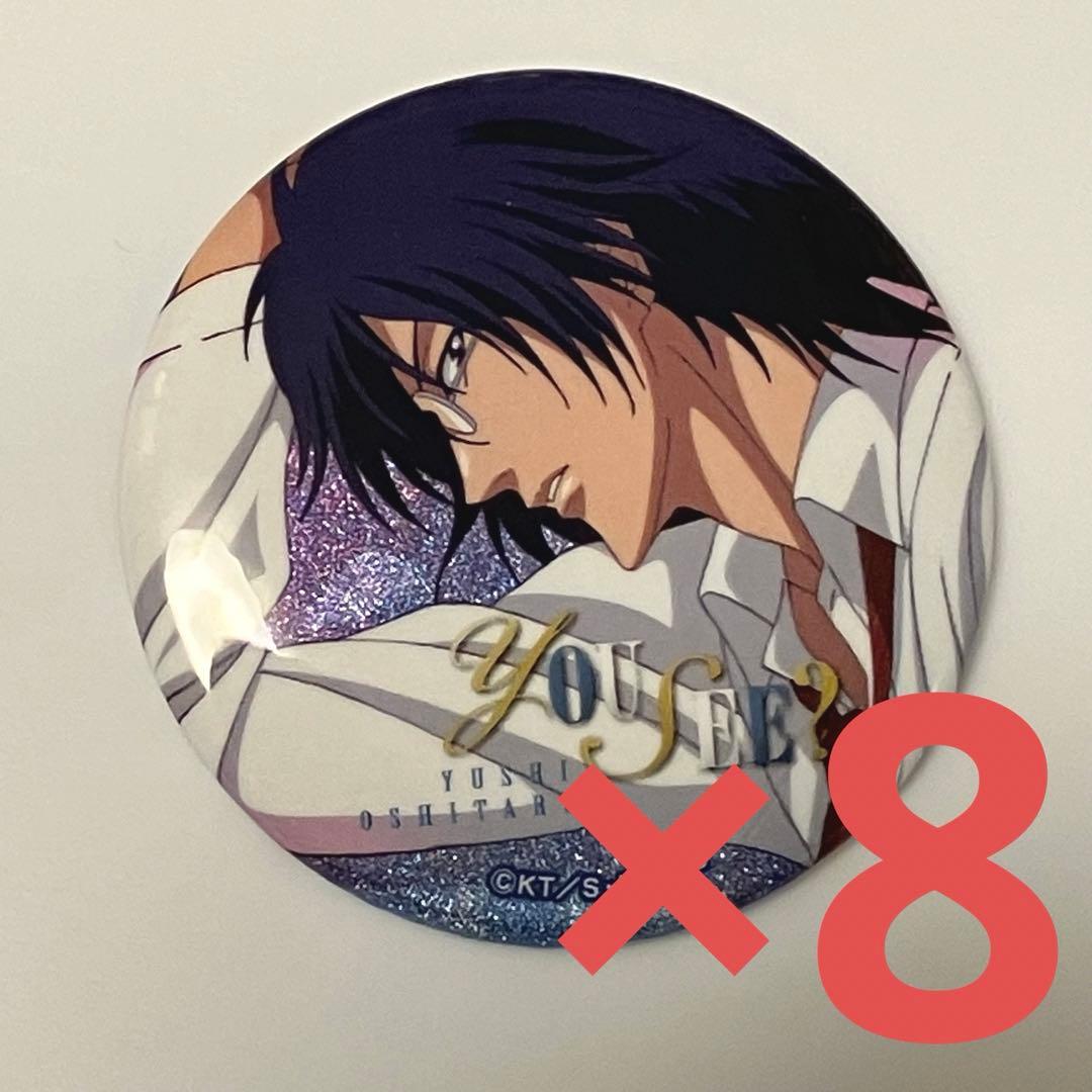 忍足侑士 シャイニー缶バッジ 16個セット