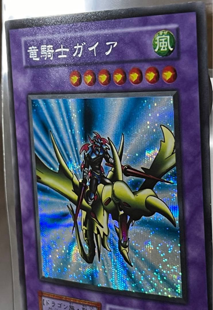 遊戯王 竜騎士ガイア 初期