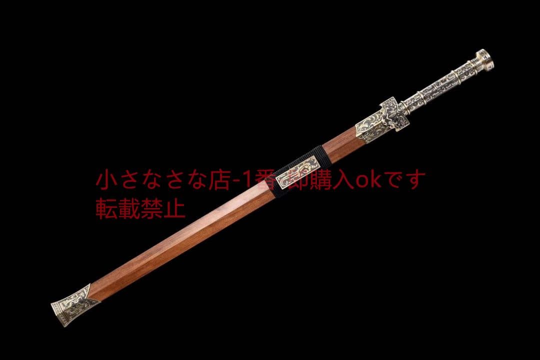 酸芝木瓦面精国漢剣 古兵器 武具 刀装具 日本刀 模造刀 居合刀