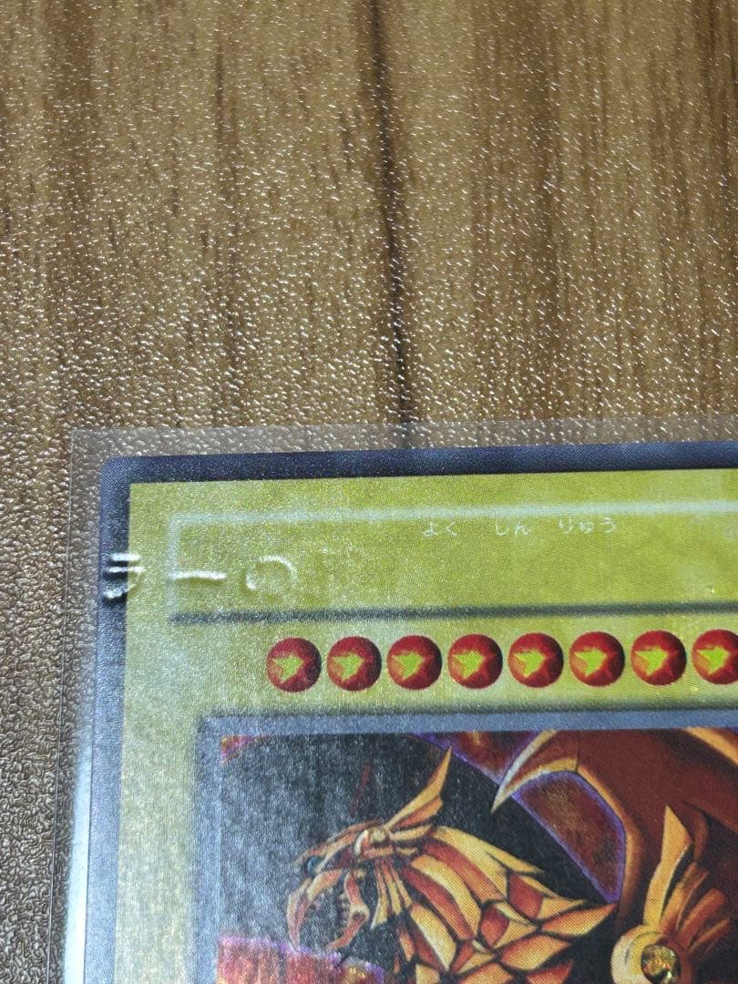 (早い物がち・準美品) 遊戯王　ラーの翼神竜　エラーカード　プラチナシークレット