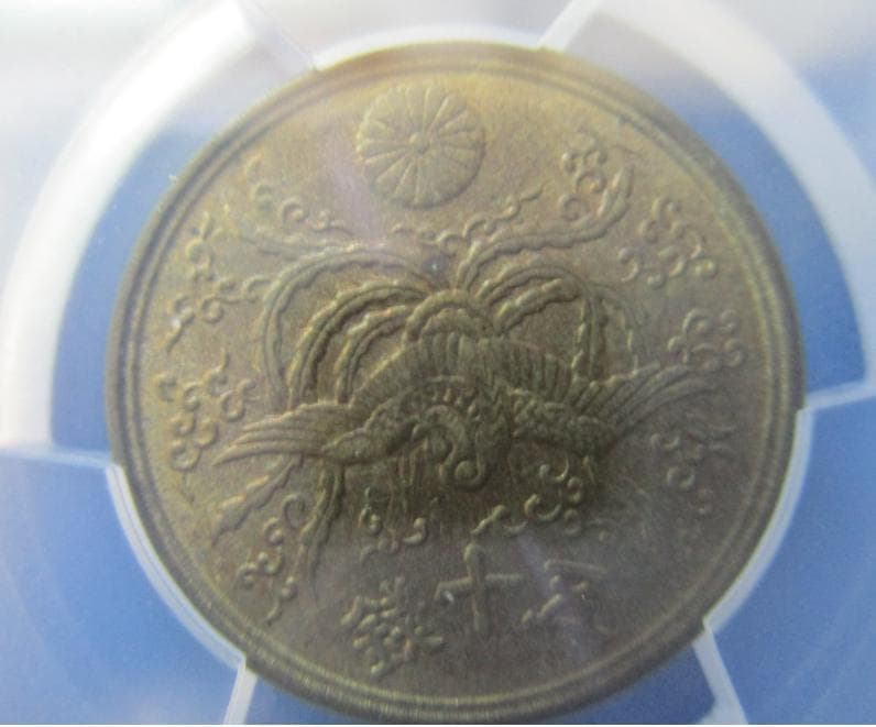 大型50銭黄銅貨☆希少な光線入り／1946年（昭和21年）／未使用品／