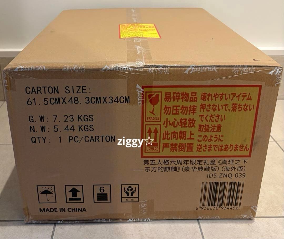 新品未開封　第五人格　6周年　オフラインパック限定 特別豪華版