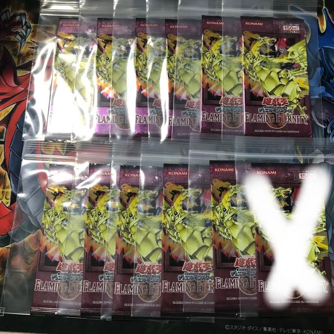 遊戯王　FLAMING ETERNITY 未開封 11パック