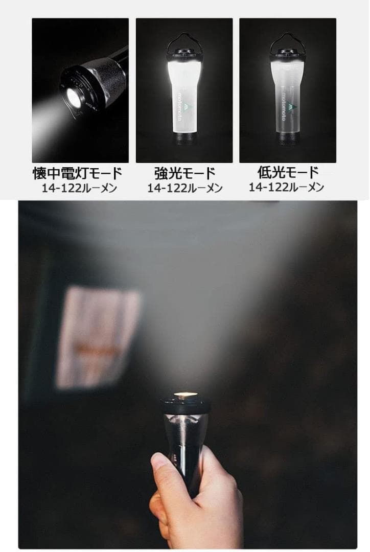 MotoMoto　LEDランタン 多機能ミニランタン 3つ点灯モード 3本入
