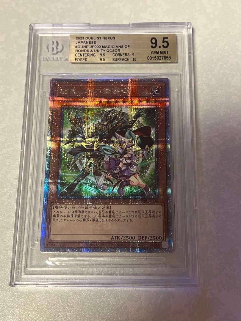 【BGS9.5】結束と絆の魔導師