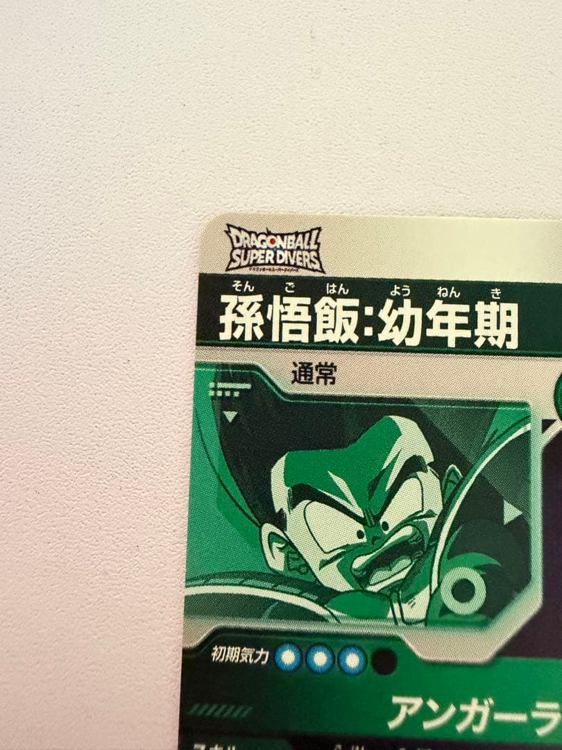 SDV3-029 トランクス青年期、SDV2-020 孫悟飯　セット