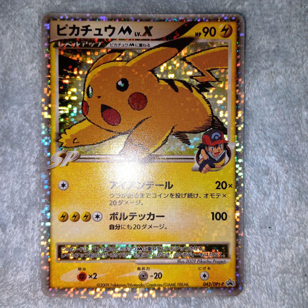 ポケモンカード アルセウス 超克の時空へ ピカチュウmセット