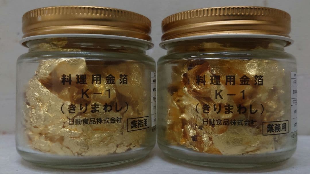純金箔　料理用金箔　K−１　きりまわし　0.4g　2本出品　日動食品
