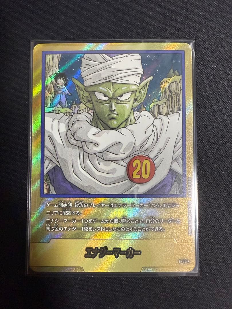 ドラゴンボール フュージョンワールド E-55★ 金エナジーマーカー