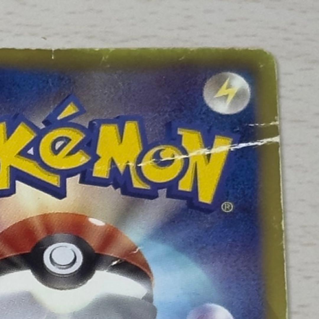 【ジャンク品】ピカチュウ PROMO BW-Pプロモカード 120/BW-P