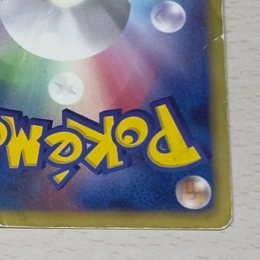 【ジャンク品】ピカチュウ PROMO BW-Pプロモカード 120/BW-P