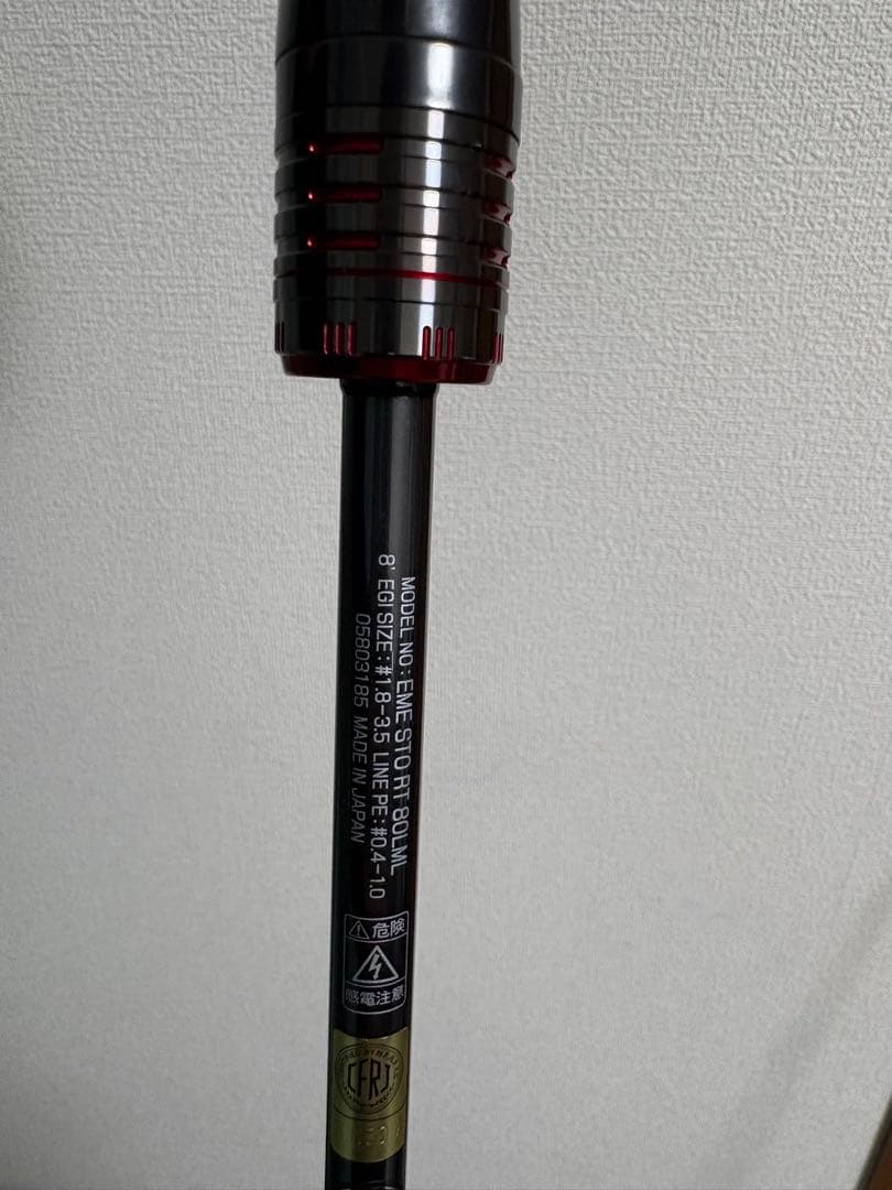 【ダイワ エメラルダス ストイストRT 80LML】