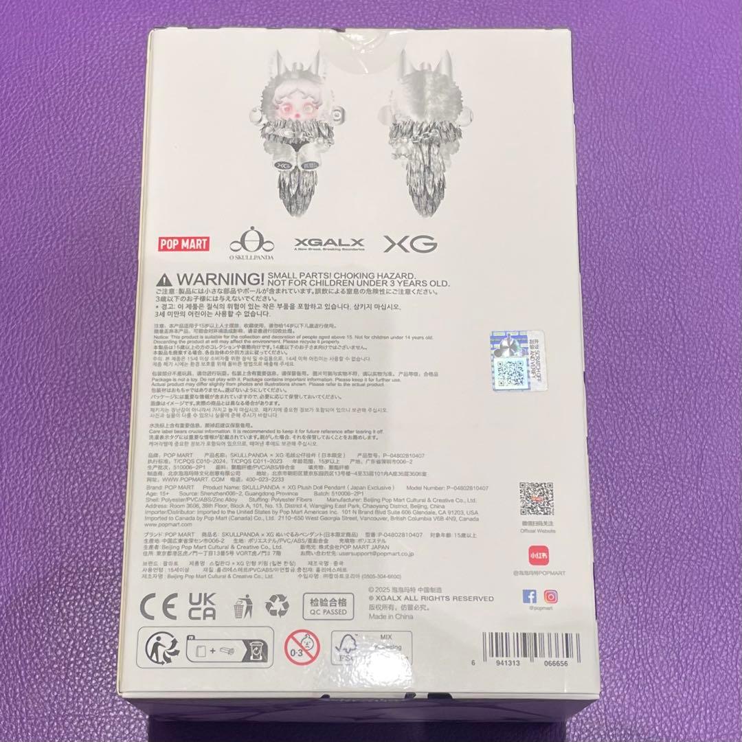 ポップマート スカルパンダ XG ぬいぐるみペンダント 日本限定