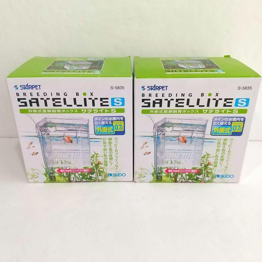 STARPET SATELLITE S 外掛式繁殖ボックス