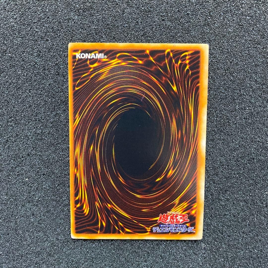 遊戯王　封印されしエクゾディア　グレート・モス　初期　ウルトラ