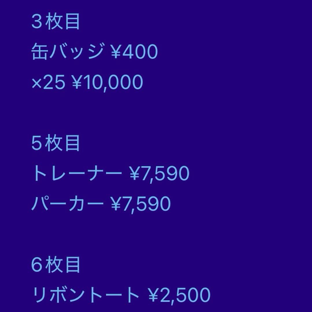 センラ 2017~2022 グッズ