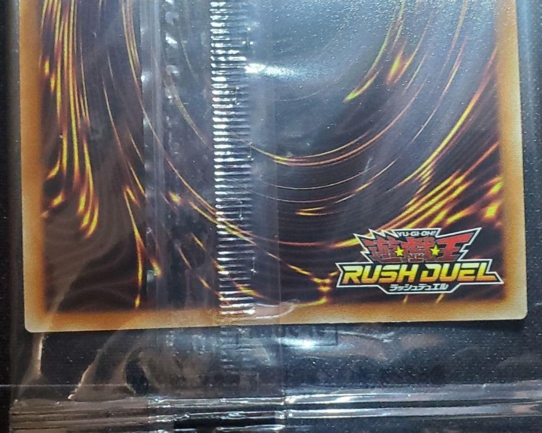 ラッシュデュエル　連撃竜ドラギアス Special Red Ver.