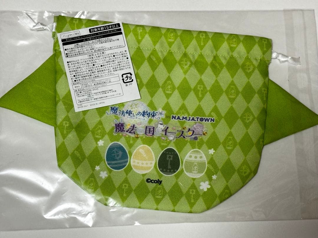 魔法使いの約束　まほやく　グッズまとめ売り