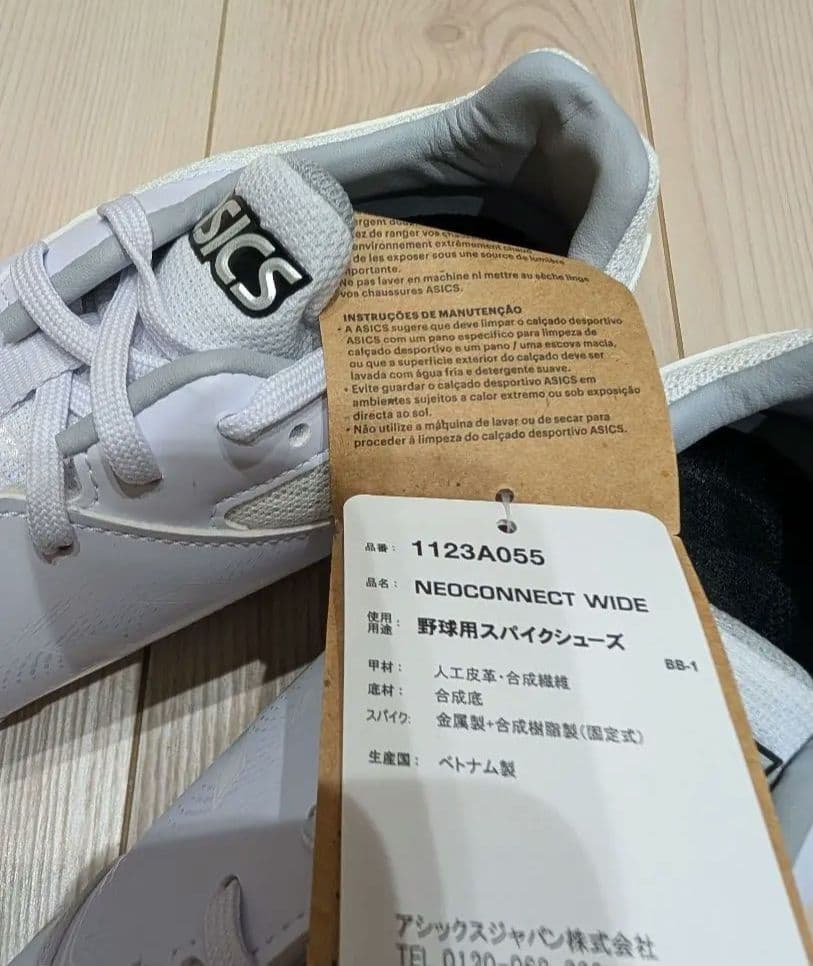 アシックス　ネオコネクト　25.5cm　野球用 スパイクシューズ