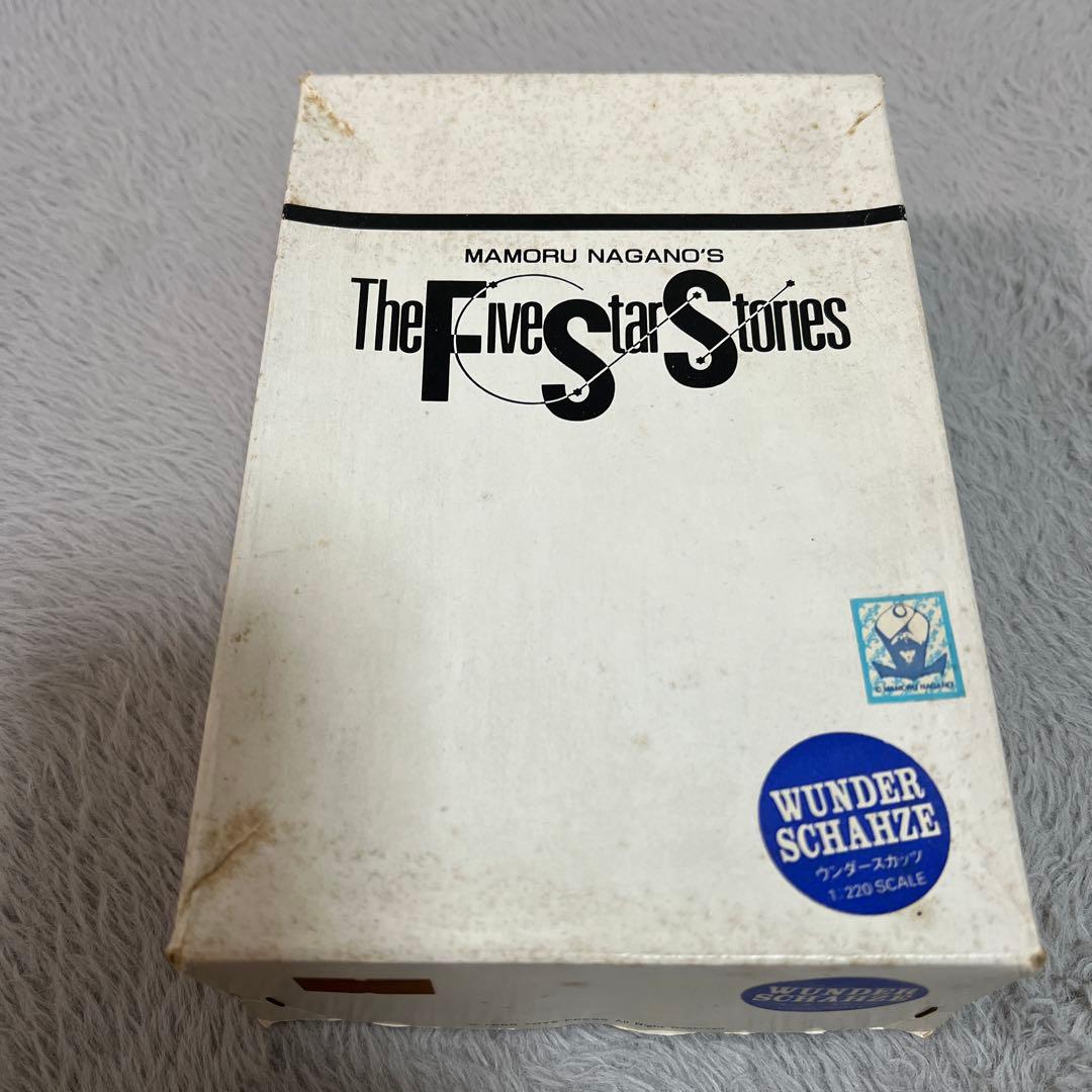 FSS物語 海洋堂 1/220スケール メタルウンダースカッツ