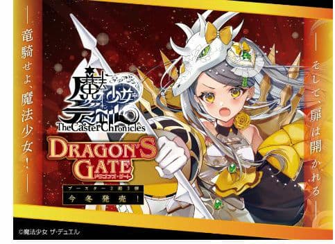 魔法少女ザ・デュエル 秘蔵品大量放出！私物です