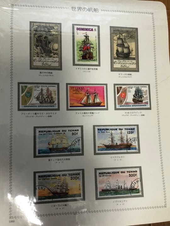 コレクション切手１１７枚