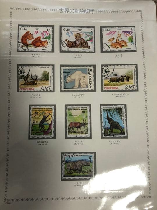 コレクション切手１１７枚