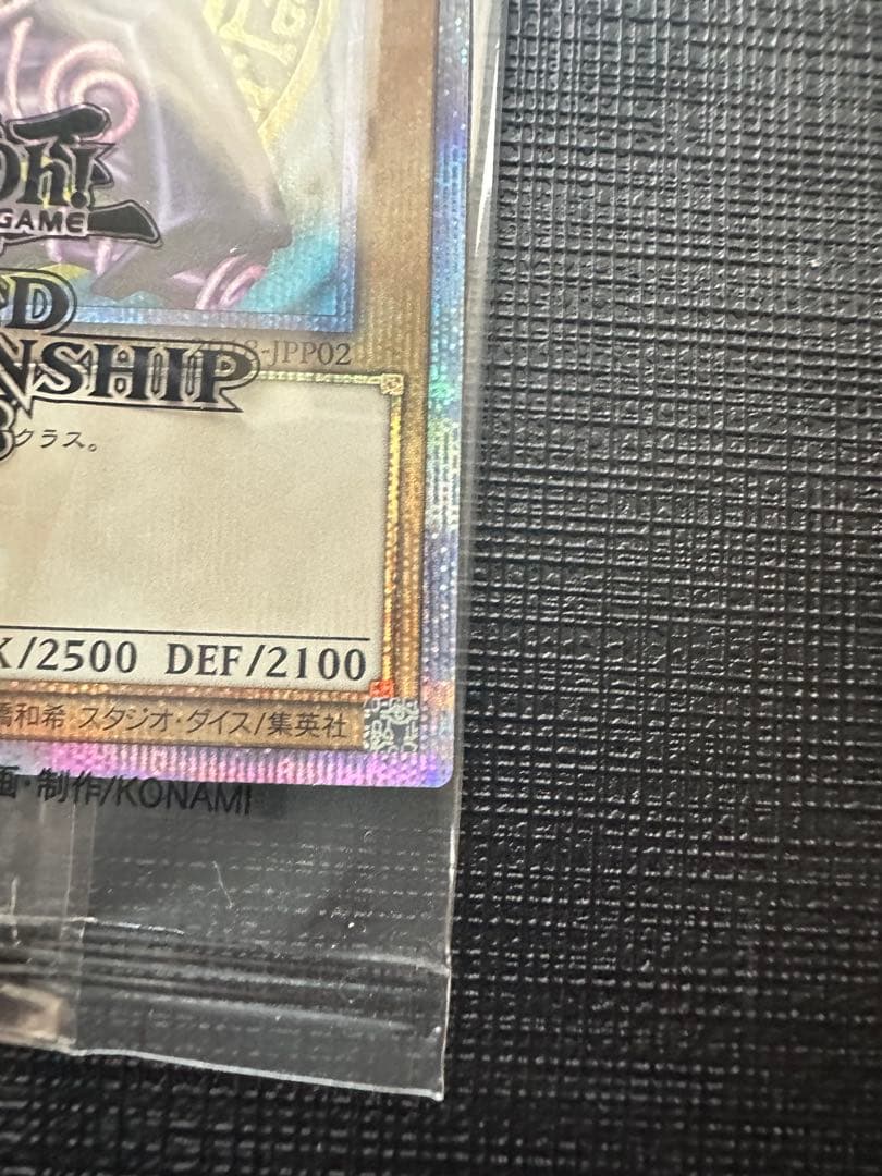 遊戯王 wcs2018 青眼の白龍 ブラック・マジシャン 未開封 封筒付き