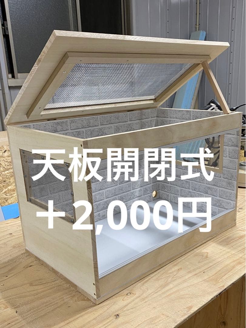 新品　木製ケージ　ハリネズミ　ハムスター　小動物　カスタムベースに！