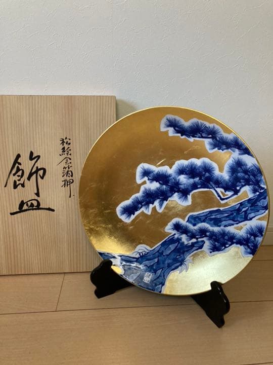 有田焼　琥山窯　松絵金箔押し　飾皿　大皿　木箱入り