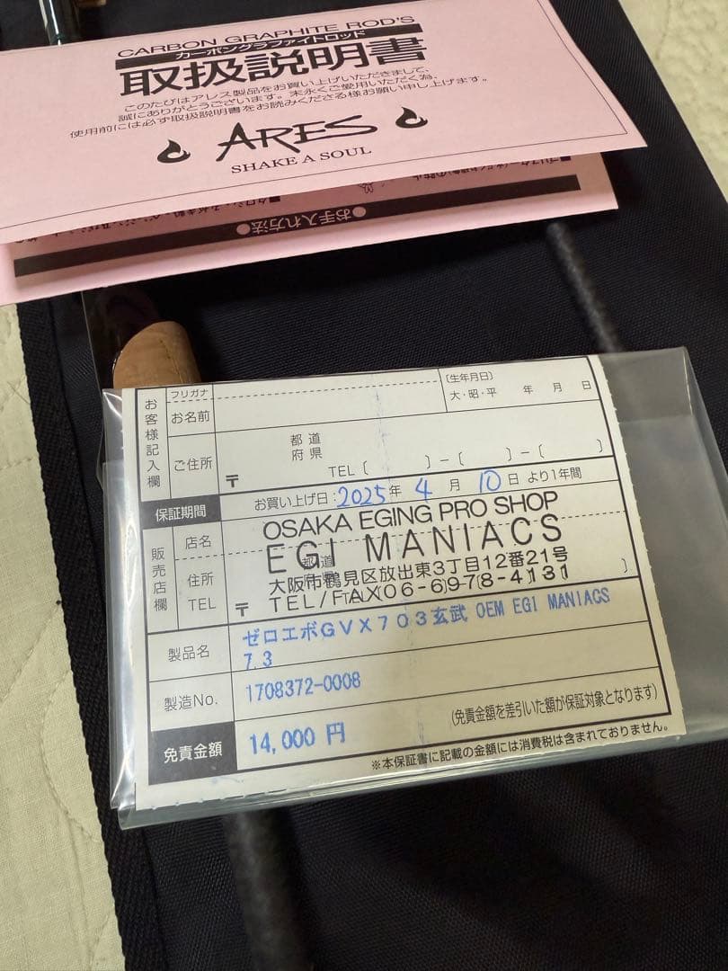 ZERO-G EVOLUTION GVX 703 玄武 コルク ver