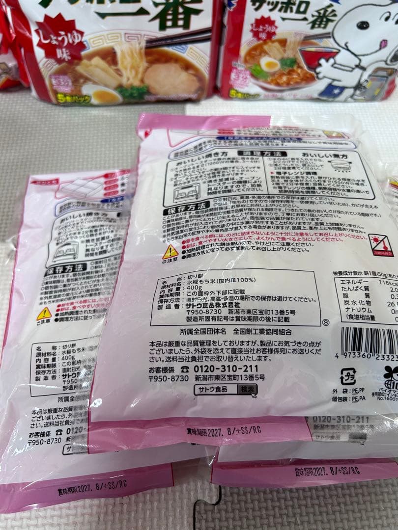 インスタント　レトルト食品　まとめ売り　サッポロ一番　サトウのごはん他