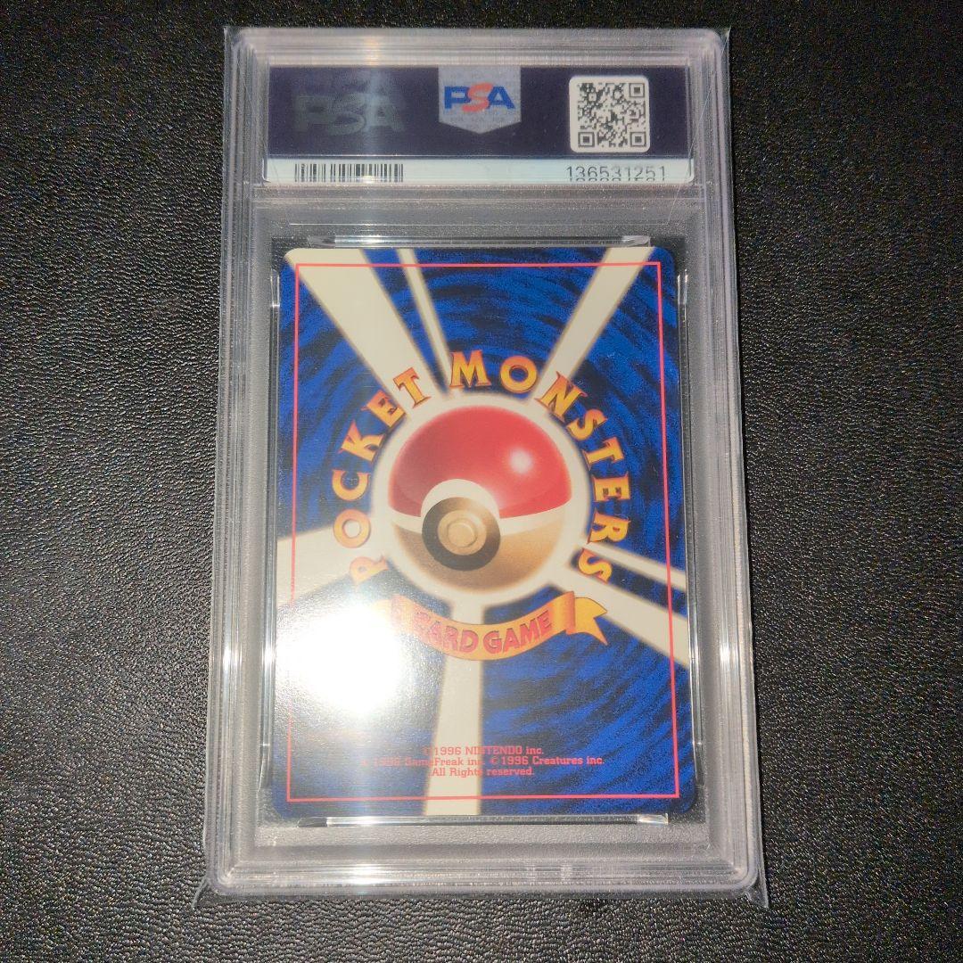 PSA8 サンダース ポケモンジャングル 旧裏