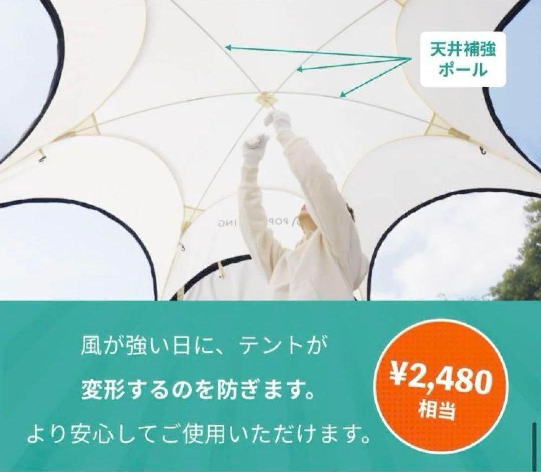 ポップリビング ポップアップテント