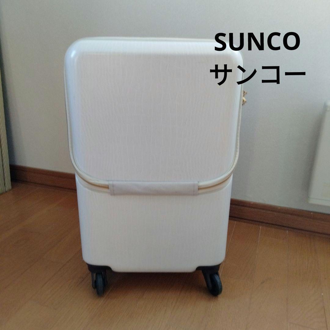 SUNCO サンコー　キャリーケース　鍵、ポーチ、シューズケース付