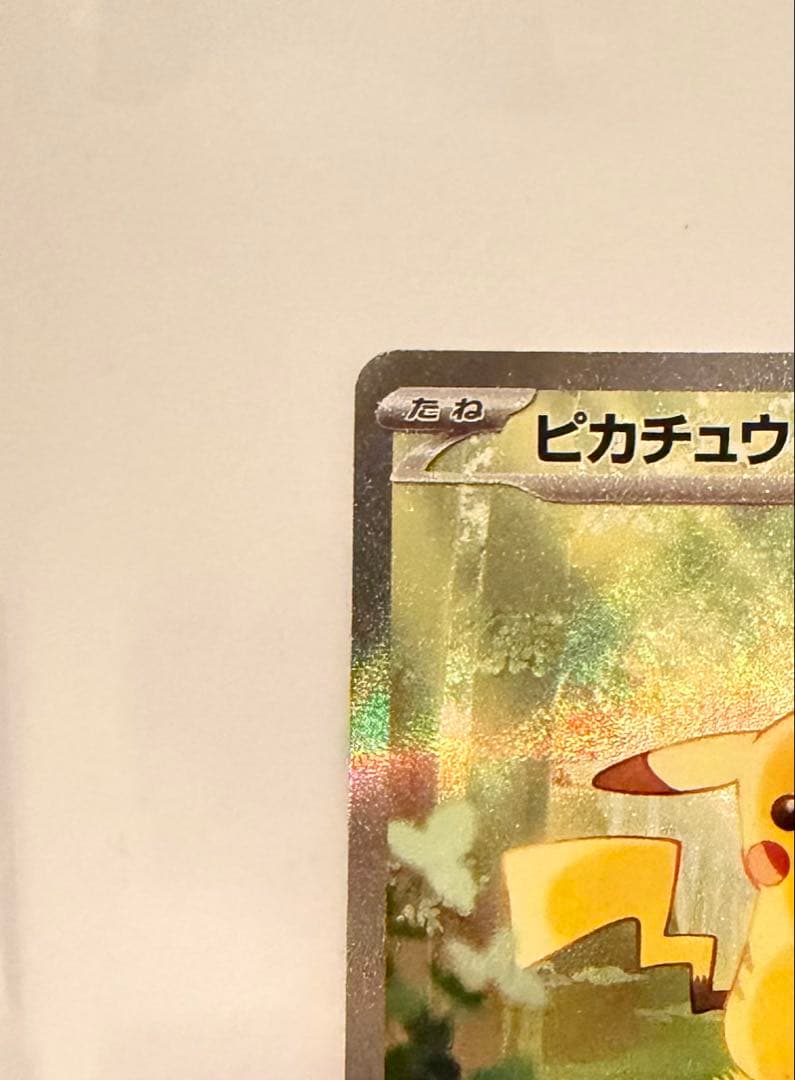 【極美品 あんしん鑑定】スタートデッキ100 バトルコレクション　ピカチュウex
