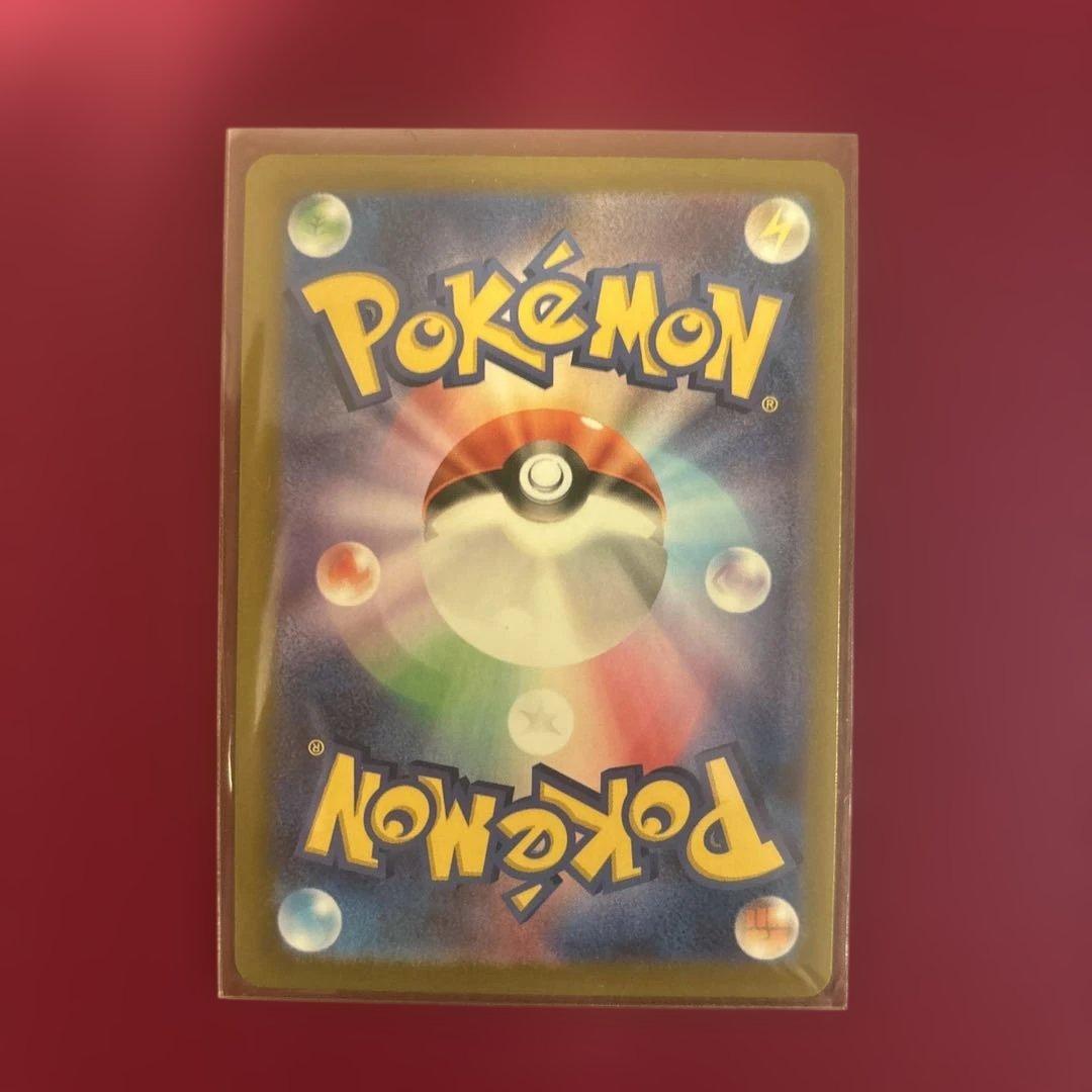 テレパス超エネルギー 079/080 エラー カード