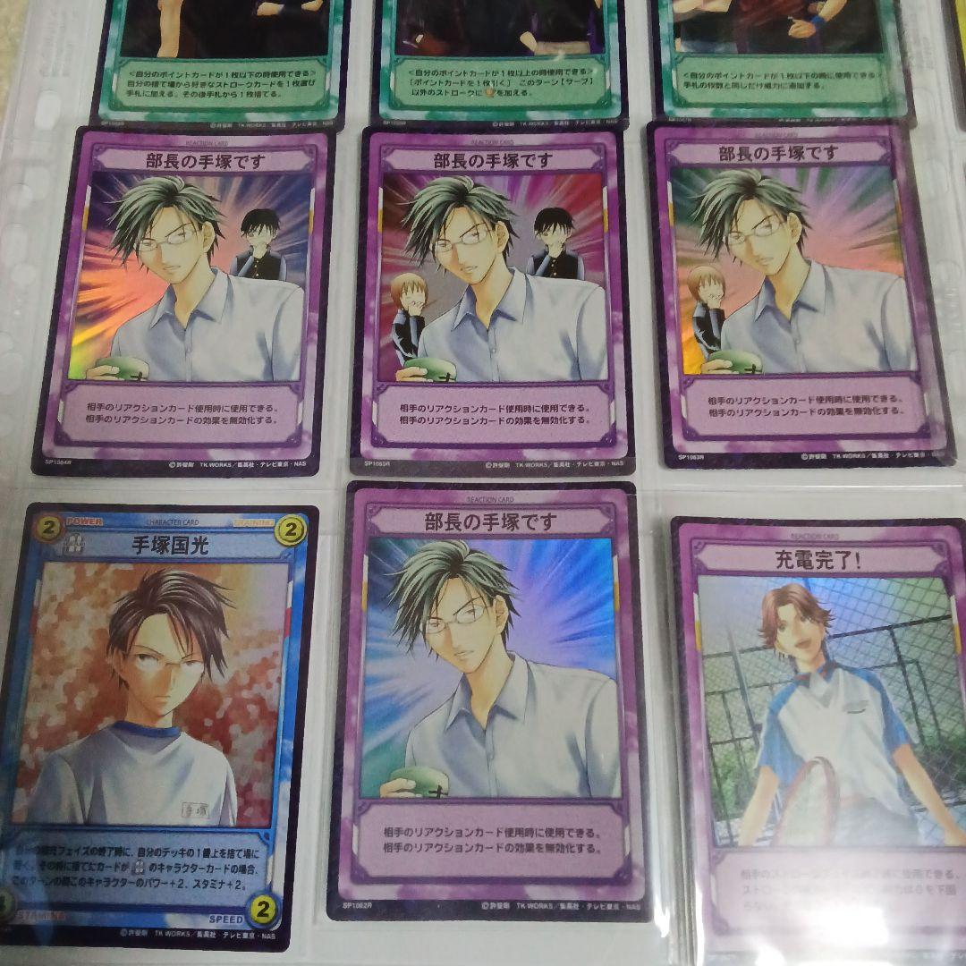 d*9様 テニスの王子様カードまとめ売り■８０枚■