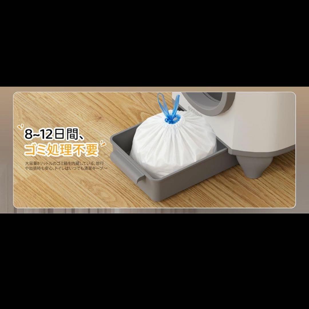 赤毛のあんさま✨　　 全自動猫トイレ 飛散防止＆強力消臭 スマホ管理 アプリ