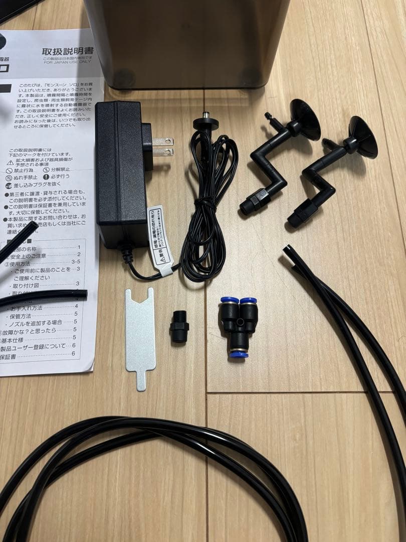 モンスーン ソロ EXO TERRA テラリウム 水槽 霧 加湿 ミスト 爬虫類